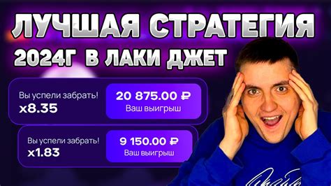 как играть в лаки джет стратегия|Лаки Джет .